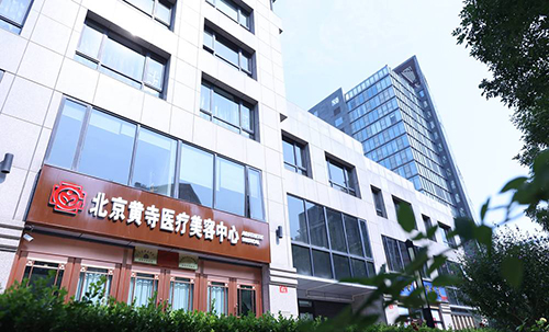 北京黄寺拉皮价格多少？杜太超PST35800元起+李晓东PSV45800元起，附预约攻略！