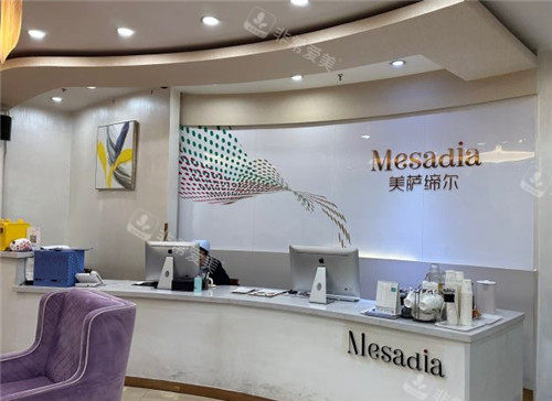福州美萨缔尔整形前台