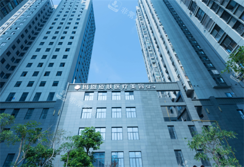 福州玛恩医疗美容大楼图