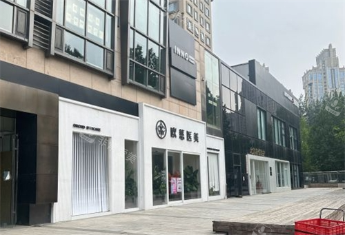 北京欧慈整形门楼外观