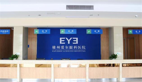 赣州爱尔眼科2026报价表查询：近视手术&OK镜&白内障&青光眼及斜视费用一览