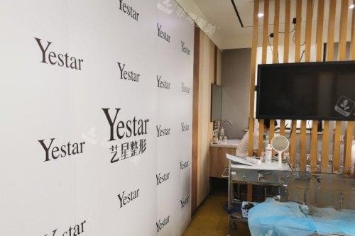 长沙艺星整形诊室