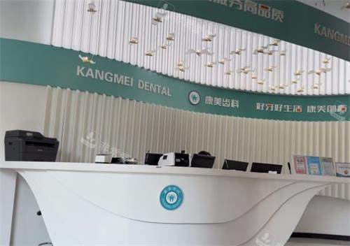 兰州康美齿科大厅