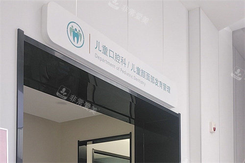 兰州康美齿科儿童口腔科