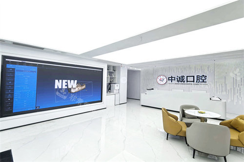 重庆中诚口腔问诊区