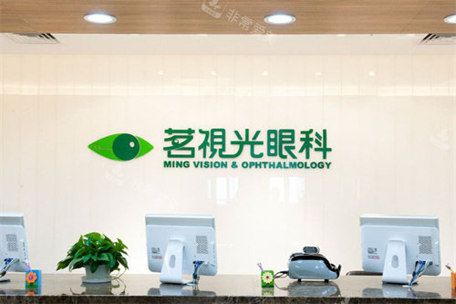 北京茗视光眼科崇文门店等候区