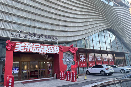 衡阳美莱医疗美容医院外景