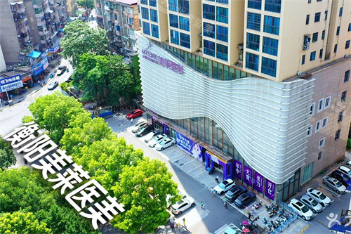 衡阳美莱医美外景图