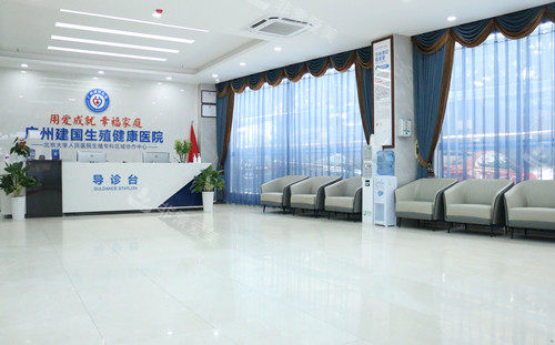 广州建国医院私密科大厅