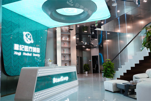 杭州星纪医疗美容前台区域