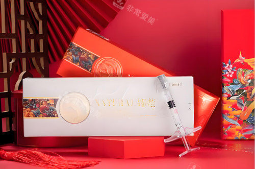 娜楚玻尿酸图片