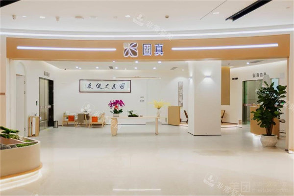 成都固真口腔大厅环境