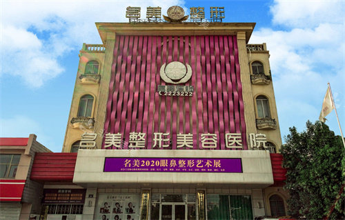 济宁名美整形门头 济宁名美整形门头