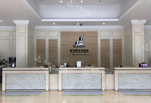 杭州阿波罗医院门头示意图 杭州阿波罗医院门头示意图