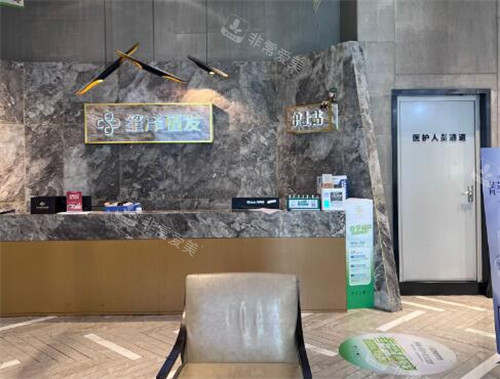 长沙笙泽植发怎么样