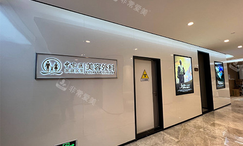 广州家庭医生医院走廊logo