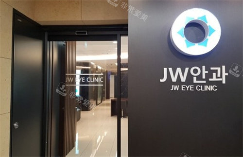 韩国JW眼科logo图 韩国JW眼科logo图