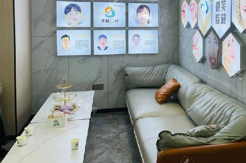中山德斯口腔候诊区