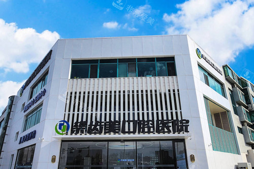 北京齿美口腔外景图