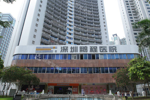 深圳鹏程口腔（笋岗）外景图