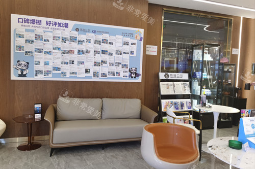 广州鼎植口腔休息区图