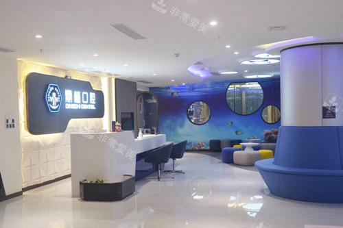 广州鼎植口腔大厅图