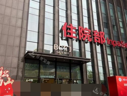 重庆松山医院做男士增粗延长非常好，价格实惠 实例反馈也棒棒的！