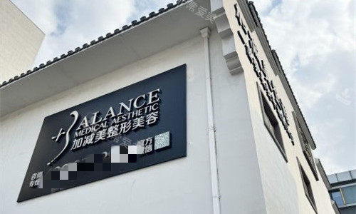 北京加减美医疗美容logo图展示 北京加减美医疗美容logo图展示