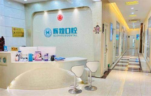 南昌辉煌口腔分诊区