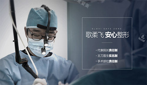 韩国歌柔飞整形隆胸技术非常好，隆胸实例多医院也正规口碑狠不错！