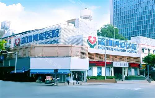 深圳博爱曙光整形外部图