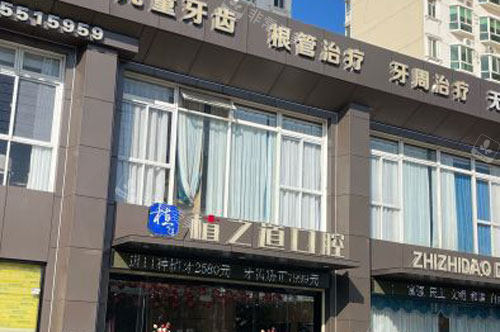海口植之道口腔连锁(海甸岛店)外景图 海口植之道口腔连锁(海甸岛店)外景图