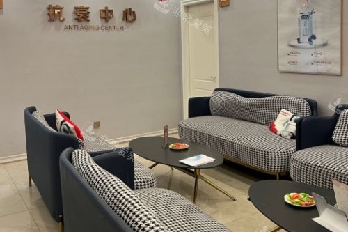 金华瑞丽整形医院休息室