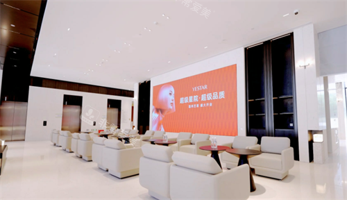 温州艺星整形等待区