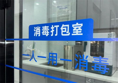 慈溪植帆口腔消毒室