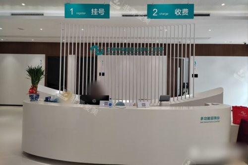 上海中视眼视光眼科门诊部多功能咨询台