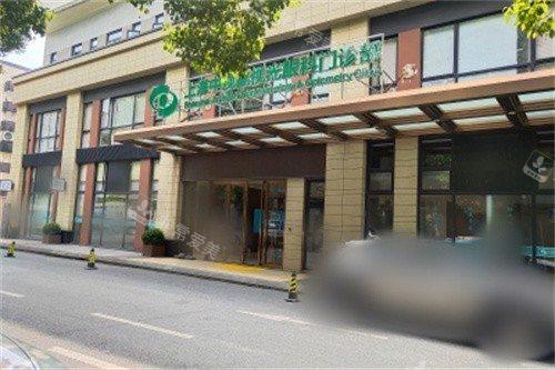 上海中视眼视光眼科门诊部大门