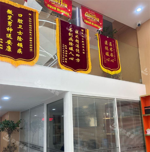 武汉乐的口腔荣誉展示