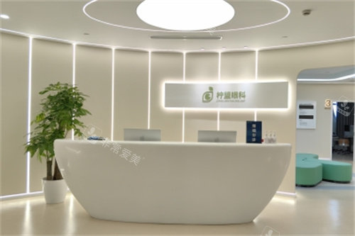 上海柠盟眼科前台