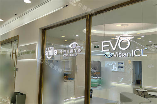 上海柠盟眼科门诊部门口环境