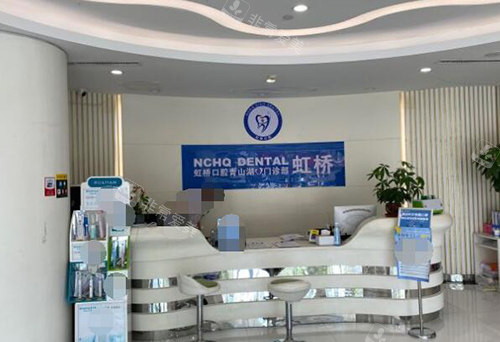 南昌虹桥口腔环境展示