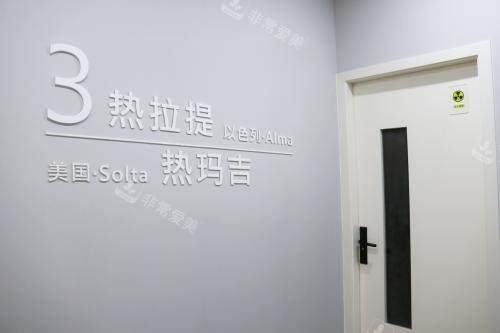 西安英蓓仪医疗美容雁塔区热玛吉治疗 西安英蓓仪医疗美容雁塔区热玛吉治疗