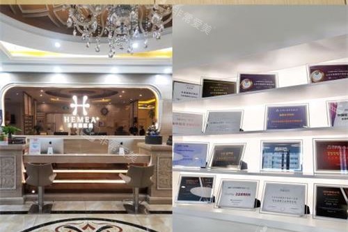 北京禾美嘉整形环境示意图 北京禾美嘉整形环境示意图