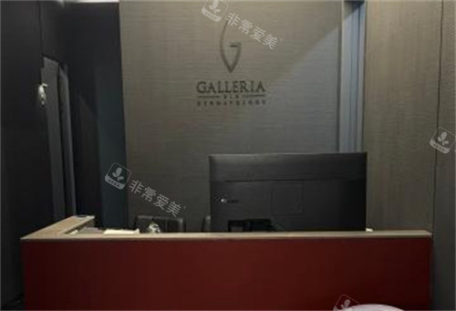 凯丽雅皮肤科医院盘浦蚕院总店前台环境 凯丽雅皮肤科医院盘浦蚕院总店前台环境
