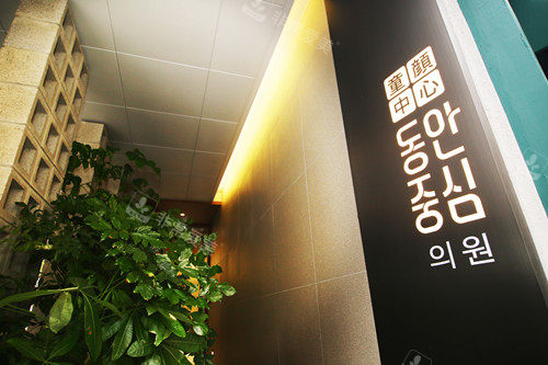 韩国童颜中心整形门口环境 韩国童颜中心整形门口环境
