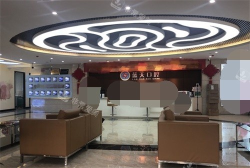 玉林蓝天口腔医院江南店大厅前台