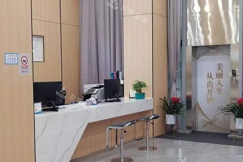 武汉固美口腔接待处示意图