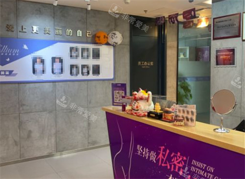 烟台爱丽美整形前台 烟台爱丽美整形前台