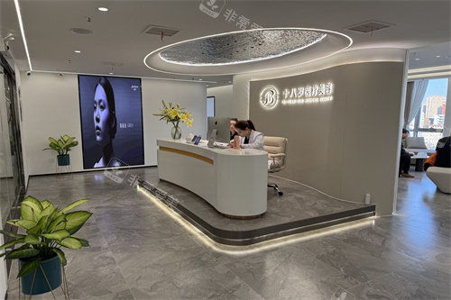 石家庄十八岁医美前台环境