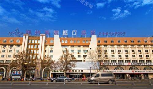 郑州美莱整形医院大楼图 郑州美莱整形医院大楼图